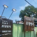까페지금 | [강화도 까페] 조양방직 방문 후기