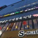 손가네 정육식당 이미지