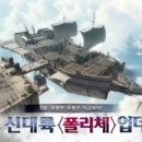 신대륙 이미지