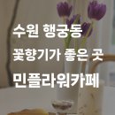 민카페 이미지