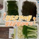 참조은건어물