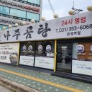 금정역 6번 출구 이미지