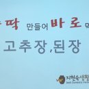 지현숙생활발효학교 이미지