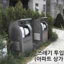 폐기물 자원화에 성공한 세종시_2013년 07월03일 이미지