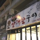 미쓰막창 이미지