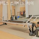 필라테스스튜디오케이