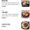 경복궁삼계탕 | 25.09.12 별내 경복궁삼계탕/ 내돈내산/ 후기/ 주차