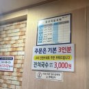 고여사닭갈비닭발