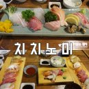 치치노미