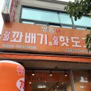 보령 &lt;보령핫도그맛집&gt;&lt;보령꽈배기맛집&gt; 명품찹쌀꽈배기&amp;찹쌀핫도그🫚 솔직후기