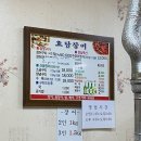 효담장어 이미지