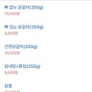 원조숯불닭불고기 앞 이미지