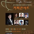 연수구립관악단 정기공연 이미지