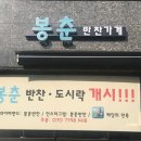 우리동네분식가게