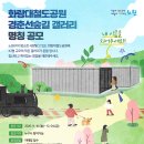 경춘선숲길 이미지