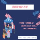 아름다운가게인천 이미지