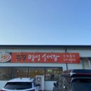 명성송어장