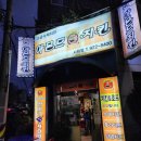 아몬드치킨시원점