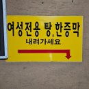 황제피라미드불한증막 이미지