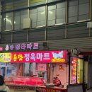 학사마트 | 제주 서문시장 용담정육마트 + 학사식당 가성비 좋은 한우맛집