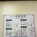 해촌산장어숯불구이 이미지