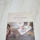 앨리의프랑스자수 | 블로그챌린지-오늘일기 2번째