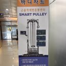 허리 통증으로 찾은 김천 재활PT 바디차트 솔직 후기
