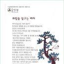 ○― 조용한풍경소리 - 화합을 일구는 배려-1303 이미지