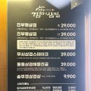 진부령 김치인삼겹 | 대구 장기동 삼겹살 맛집 진부령김치인삼겹