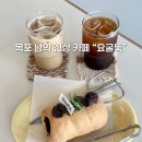동광로3길 41 (1) | 목포 남악 신상 카페 요굴뚝 메뉴, 주차, 위치까지 솔직후기