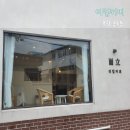 이립커피 이미지