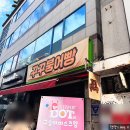 광주 충장로 풍자 또간집에 나온 붕어빵집 :0 꾸꾸붕어빵