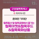 한세대학교(그린푸드) | 철쭉동산 옆 철쭉공원에서 즐기는 '철쭉마켓&amp;철쭉푸드&amp;철쭉특화상품'