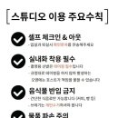스튜디오낫밤 이미지