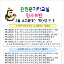 윤원준기타교실음악학원