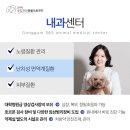 따뜻한 동물병원 이미지