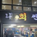 막내회센타 이미지