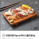 쵸스시 네이버블로그