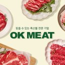 오케이유통 - 서귀포시 중산간서로 2217 | 오케이유통