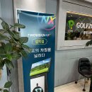 골프존파크장기스카이점