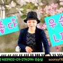 참좋다 (가사) 양희은 covered우순실 7080LIVE KPOP 2026 03 11 이미지