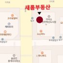 새롬부동산공인중개사사무소 이미지