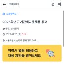 오륜중학교 이미지
