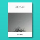 그때거기 - 구미시 형곡동로 39 | 그때거기