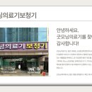 굿모닝보청기, 굿모닝의료기 이미지