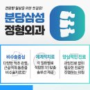 분당삼성정형외과의원 네이버블로그