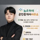 이철우공인중개사사무소 이미지