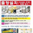 주안철물점