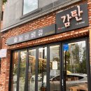 숯불바베큐 감탄 이미지