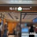 홍진마트 | 칭다오 믹스몰 : 헤이티, 차지티 메뉴 추천 에그타르트 다 먹어본 후기